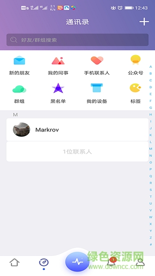 有聚友聚 v5.2.21 安卓版0
