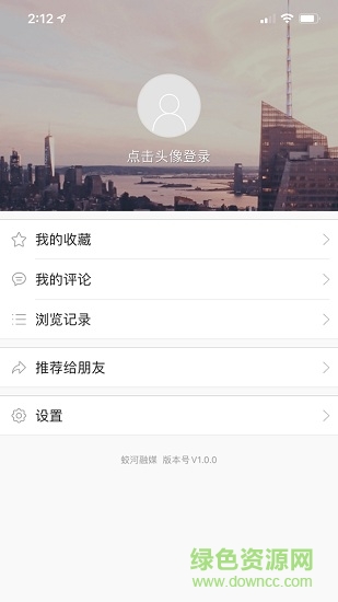 蛟河融媒 v1.1.2 安卓版0