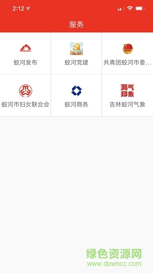 蛟河融媒 v1.1.2 安卓版1