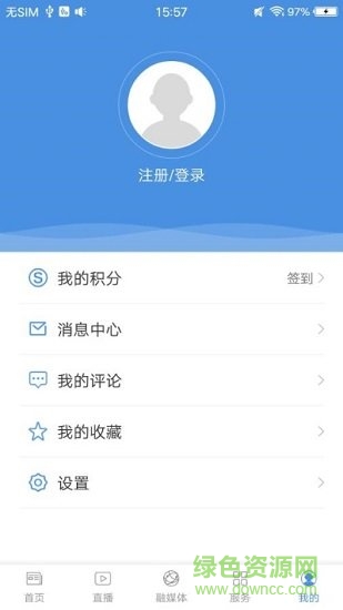 金秀融媒体中心 v1.1.0 安卓版1