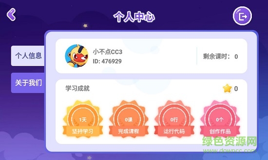 小火箭幼儿园app v3.9.0 安卓版1