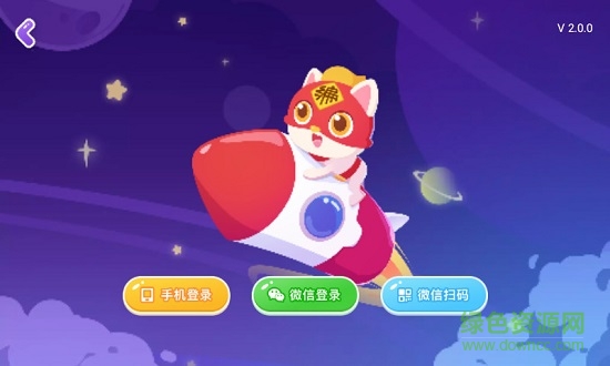 小火箭幼儿园app v3.9.0 安卓版3