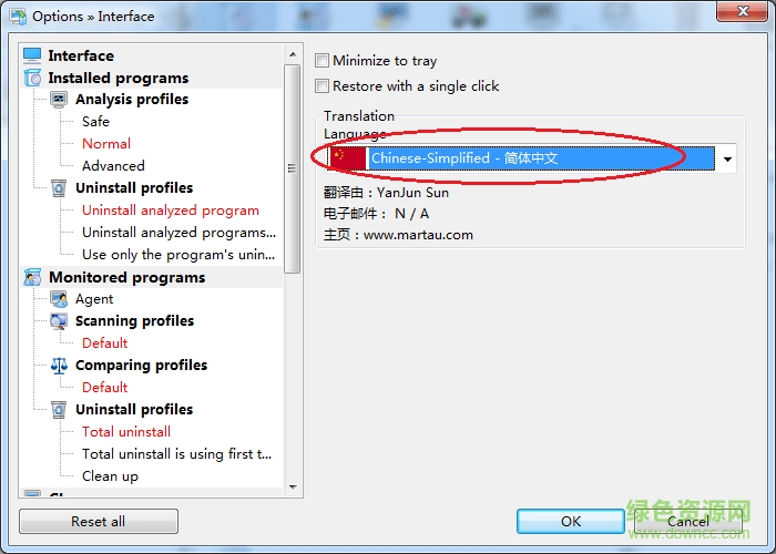 total uninstall pro total uninstall