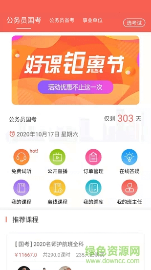 中未教育 v1.0.9 安卓版0