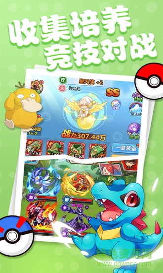 高能小精灵手游 v1.1.0 安卓版3