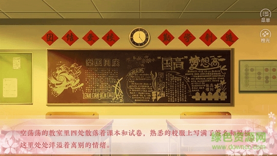 女神养成计划橙光游戏金手指 v2020.04.29.16 安卓无限金币版0