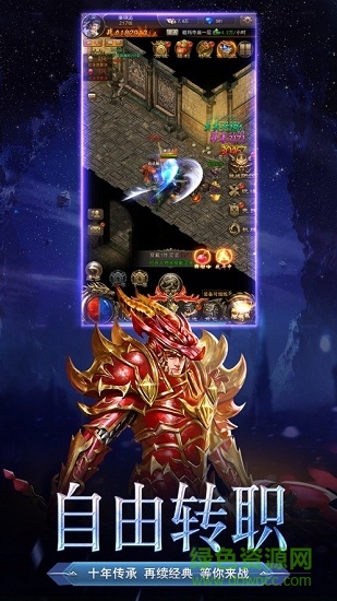 光明卓越之光 v1.01 安卓版2