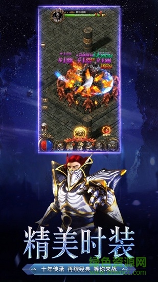 光明卓越之光 v1.01 安卓版3