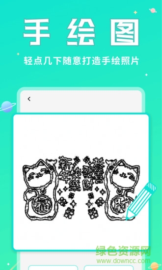 撩星球软件(学生小工具) v1.2.0 安卓版2