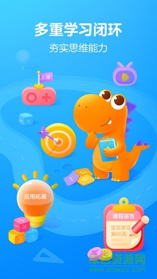 字节跳动瓜瓜龙思维 v2.4.1 安卓版2
