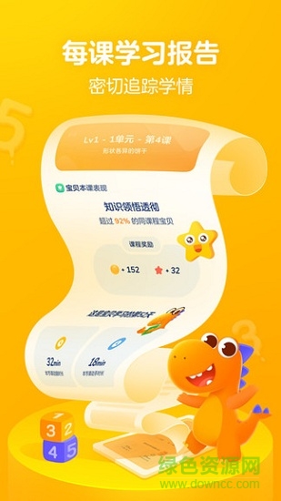 字节跳动瓜瓜龙思维 v2.4.1 安卓版3