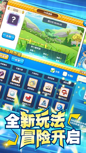 精灵宝可梦coco游戏 v3.0 安卓版0