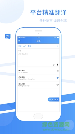 英语翻译拍照app v1.0.7 安卓版0