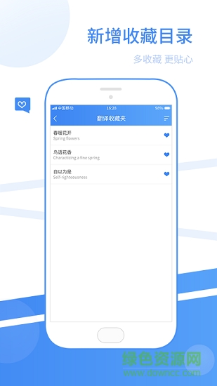 英语翻译拍照app v1.0.7 安卓版1