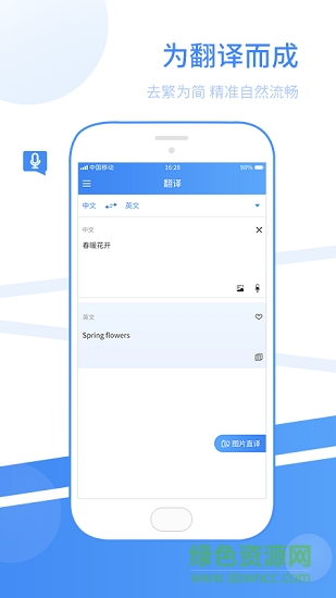英语翻译拍照app v1.0.7 安卓版2