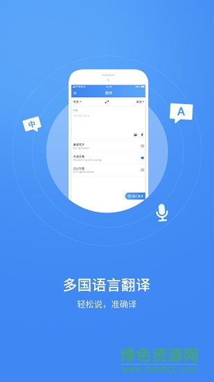 英语翻译拍照app v1.0.7 安卓版3