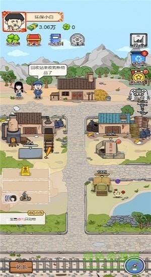 王富贵的垃圾站无限金币钞票版 v1.7.0 安卓版2