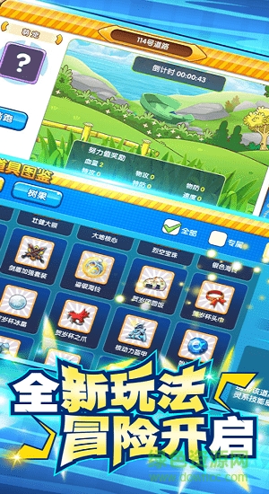 萌宠对战联盟 v1.0.0 安卓官方版2