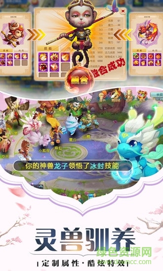 腾讯御灵师手游 v1.1.10 安卓版2