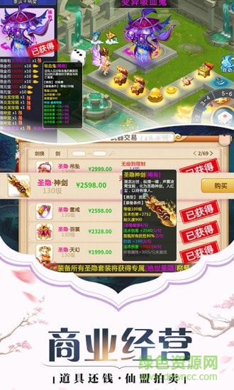 腾讯御灵师手游 v1.1.10 安卓版1