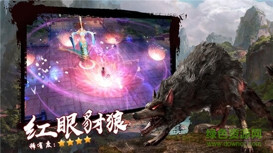 洪荒异兽之觉醒 洪荒异兽之觉醒手游下载