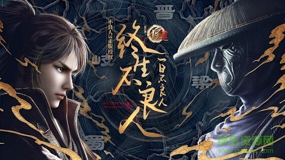 不良人3测试服 v1.3.6 安卓版0