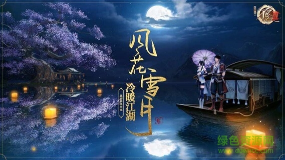 不良人3测试服 v1.3.6 安卓版1