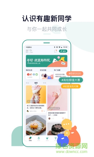 京东梨涡app下载 梨涡app下载