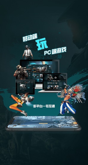 5g芝麻云游戏内测版手机版 v1.5.0 官方安卓版1