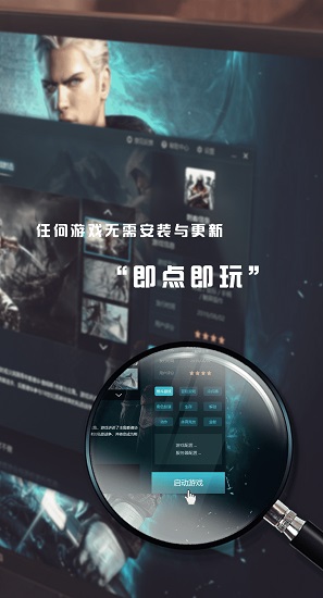 5g芝麻云游戏内测版手机版 v1.5.0 官方安卓版2