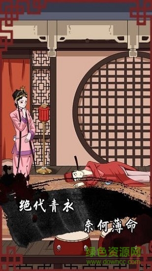 谁是凶手2 v1.0 安卓版0