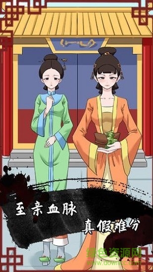 谁是凶手2 v1.0 安卓版1