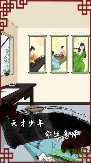 谁是凶手2 v1.0 安卓版2