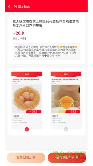 支付宝淘花app v1.6.0 安卓版0