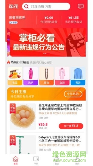 支付宝淘花app v1.6.0 安卓版1