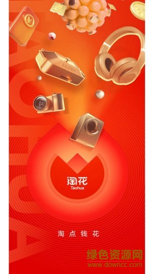 支付宝淘花app v1.6.0 安卓版2