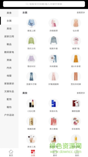 蔚莱优店 v1.1.4 安卓版2