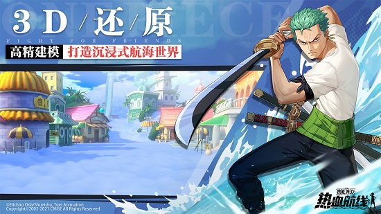 航海王热血航线ios v1.16.2 iphone手机版0