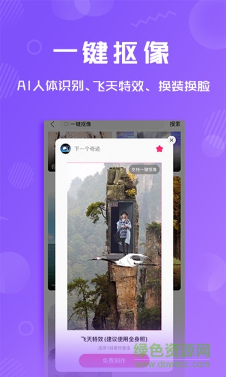 卡点特效视频剪辑软件 v2.2.2 安卓版1