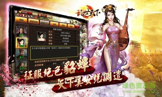 乱世天下手游 v1.7.016 安卓版1