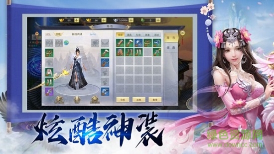 蜀山仙魔传 v5.9.0 安卓版0