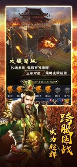 新三国志赵云传奇 v1.0.1 安卓版0