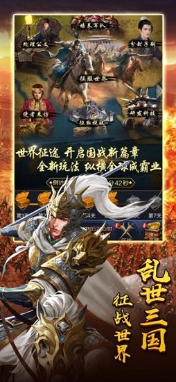 新三国志赵云传奇 v1.0.1 安卓版2