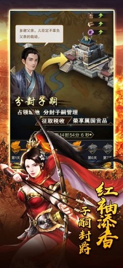 新三国志赵云传奇 v1.0.1 安卓版3