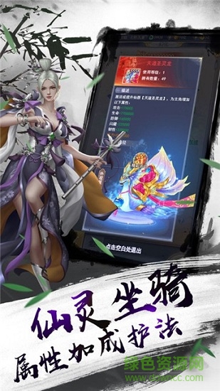 我在江湖之九州仙剑传 v6.0.0 安卓版1