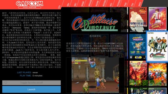 pegasus天马模拟器整合前端v2.0 v2.0 pc版0