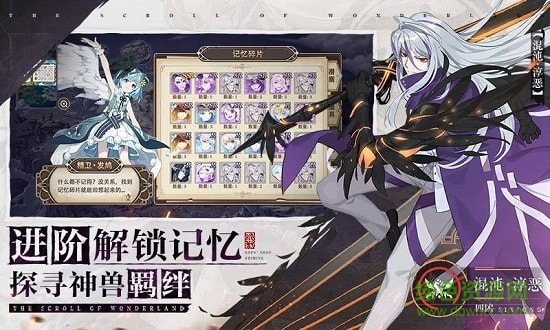 浮生妖绘卷游戏 v240.0.0 安卓版0