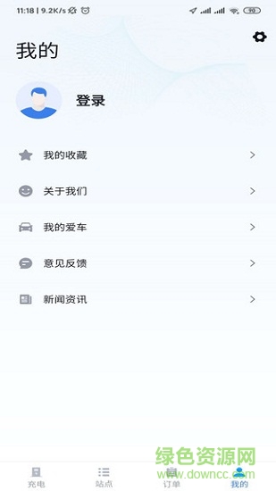 2020河南充电桩 v1.0.0 安卓版1