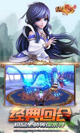 天子问剑游戏 v5.9.0 安卓版0