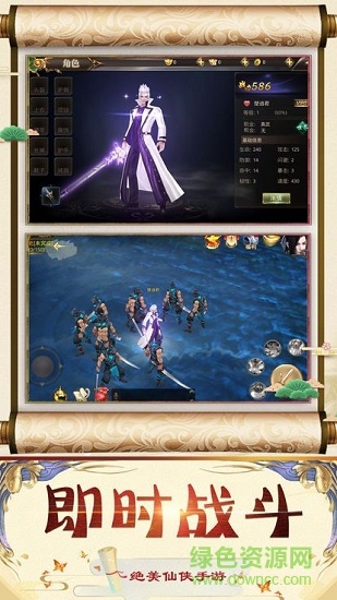 一剑问情小米商城版 v5.7.8 安卓版2